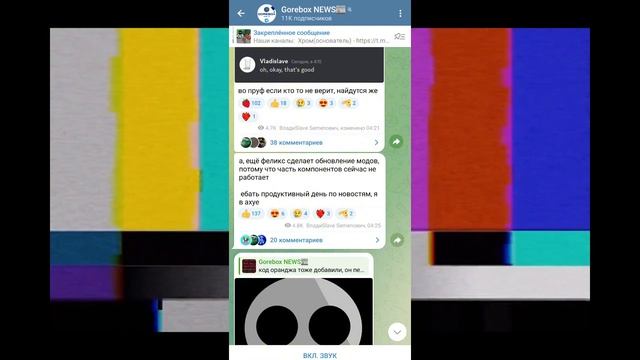 ЧТО ЕЩЁ БУДЕТ В ОБНОВЕ? НОВАЯ КАРТА? GOREBOX смотреть онлайн