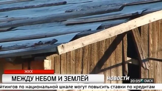 Новости "РБК Омск" от 23.08.17 смотреть онлайн