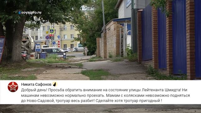 "Ужасные ямы, ни пройти ни проехать": самарцы - о состоянии улицы Лейтенанта Шмидта смотреть онлайн
