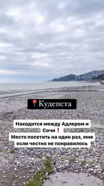 🔥Кудепста еще больше в инсте viktoria_knyazevva #сочи #адлер #кудепста #адлеротдых #отдыхвсочи смотреть онлайн