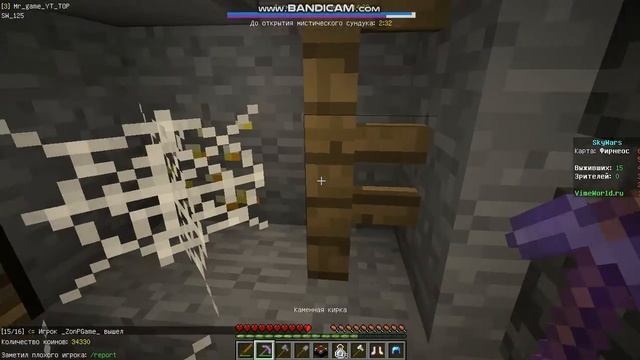 VimeWorld SKY WARS. Я в финале! смотреть онлайн