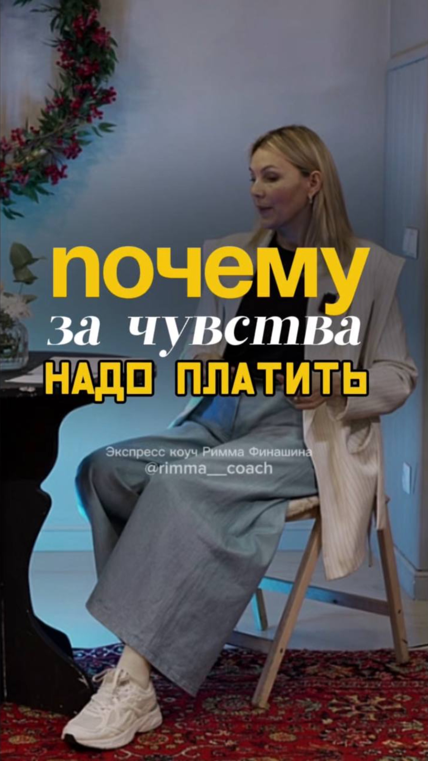 Любви «просто так» не будет?