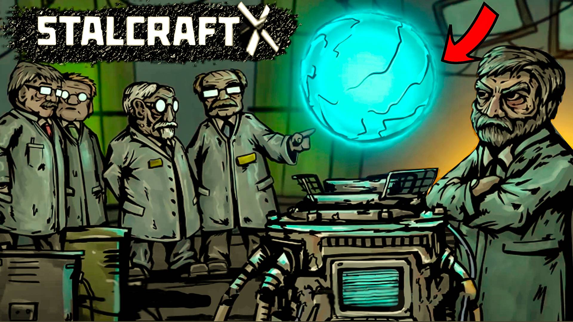 НОВОЕ ОБНОВЛЕНИЕ В STALCRAFT! УНИЧТОЖИЛ ЦЕЛЛЫЙ ОТРЯД САНИТАРОВ! ПРОХОЖДЕНИЕ СТАЛКРАФТ X