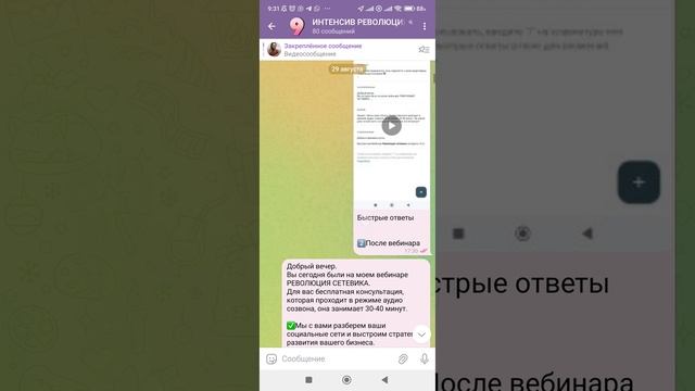Обзор основного блока обучения смотреть онлайн