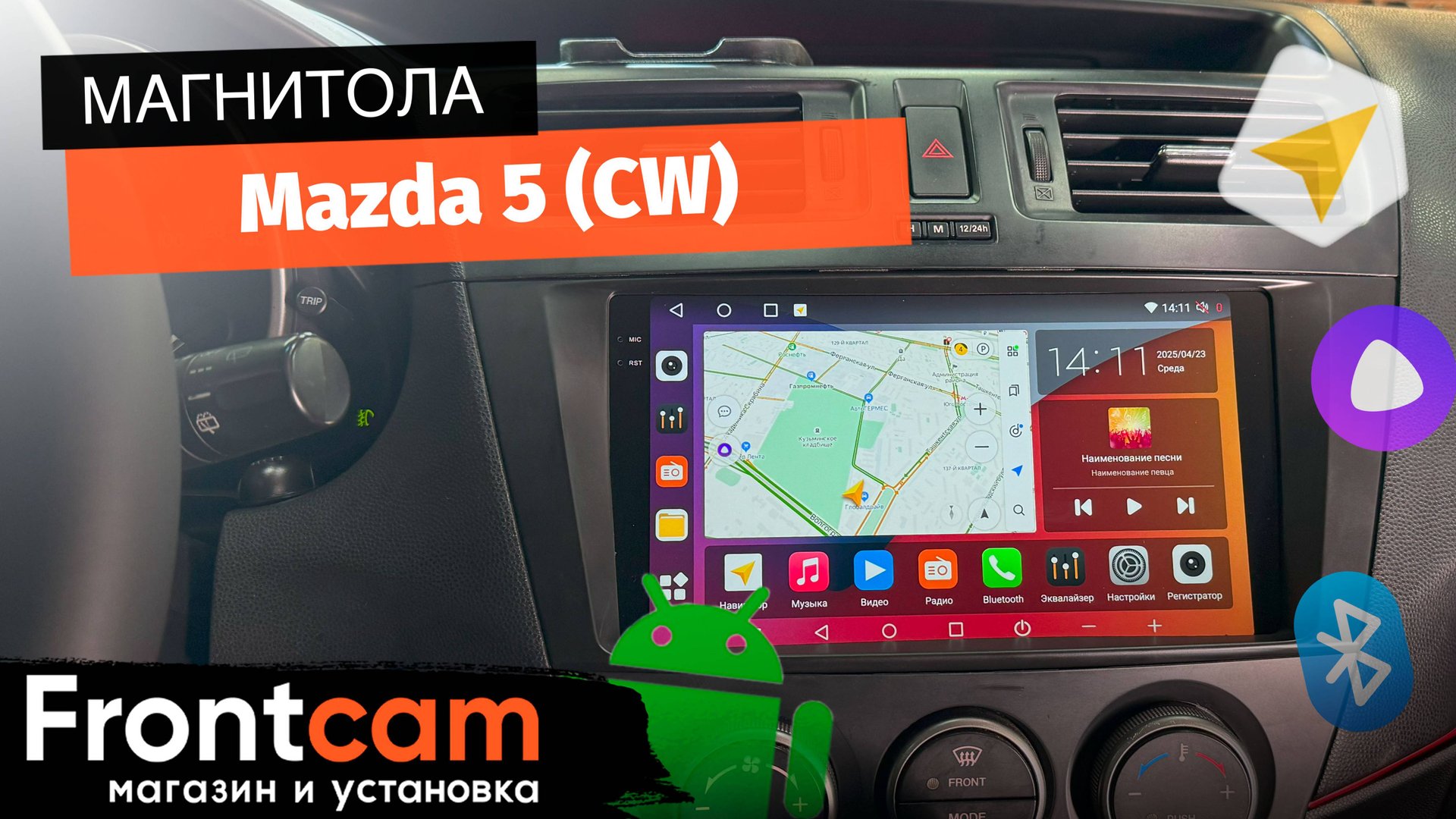Магнитола Canbox H-Line 2K 4180 для Mazda 5 (CW) на Android смотреть онлайн
