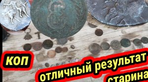 весна 2025 коп по старине