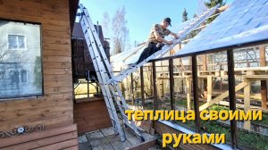 На даче.Какой ПОЛИКАРБОНАТ выбрал.ГЕНИАЛЬНАЯ ИДЕЯ  Цветы обкорнала