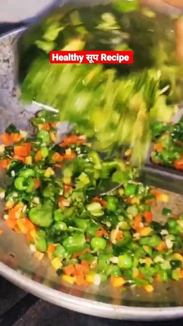 Mix Veg Soup #howtomake #recipein5min #food #viral #soup #souprecipe