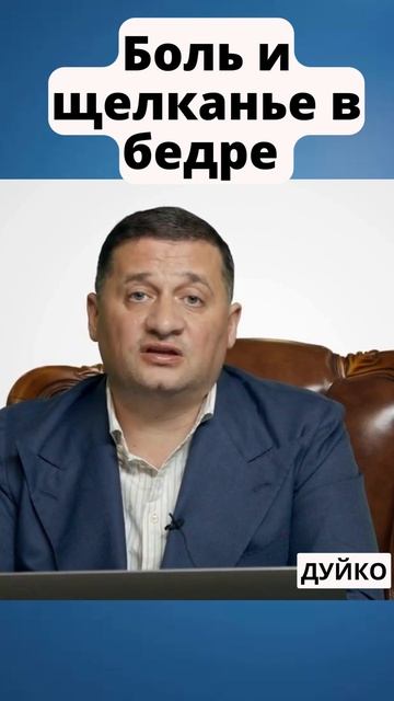 Как избавиться от боли в бедре: медовый массаж и диета смотреть онлайн