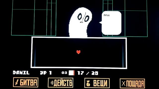 Прохождение undertale #1-Ториель меня убила (в конце вылетело) смотреть онлайн