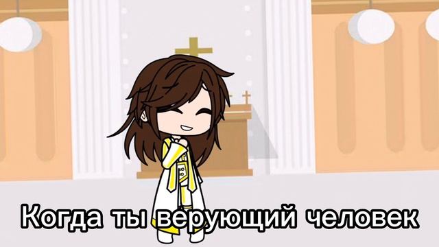 Даже друзья могут быть противоположны друг друга Гача Плюс смотреть онлайн