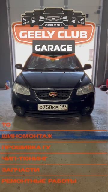 Услуги в Geely Garage смотреть онлайн