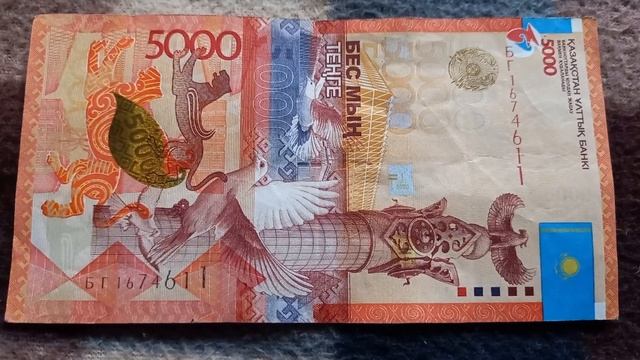БАНКНОТА 5000 ТЕНГЕ № серии БГ1674611 на байковой поверхности 28-го Сентября - ДЕНЕЖНЫЙ ПОТОК