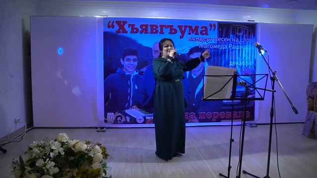 Концерт в Маджалисе 17 12 2022 Магомед . Р.Издаг . М .Ирчамула   Дубурти тел 8 921 479 99 99