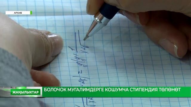 ЖАҢЫЛЫКТАР 26.07.22