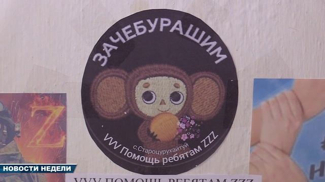 Новости недели 26 апреля 2025 (ТВ-5 Приаргунск)