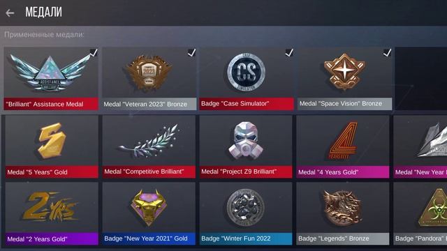 обзор на мои медали и рамки в кейс симуляторе