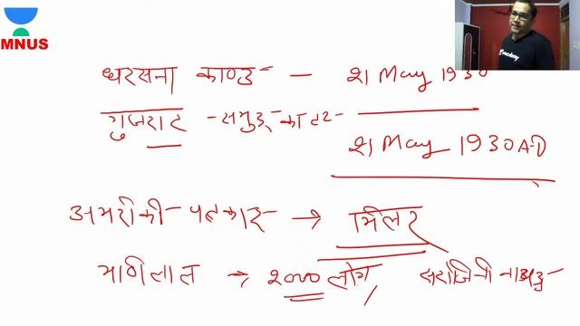 Civil Disobedience Movement - 2 | Modern History (UPSC CSE/IAS 2020) Nadeem Khan смотреть онлайн