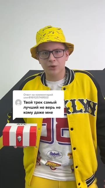 Мне ему верить?🤔🍗