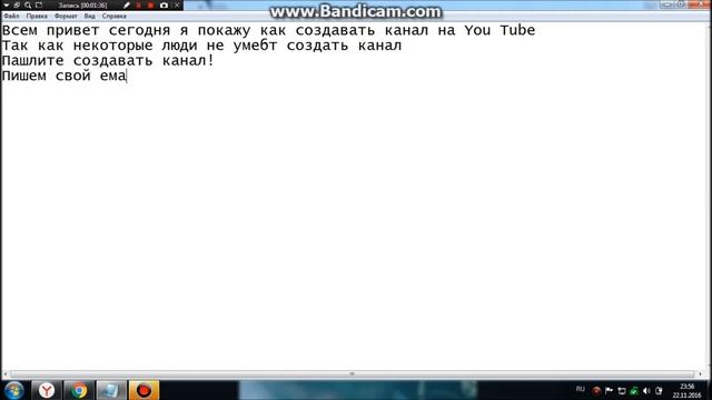 Как создать канал на You Tube