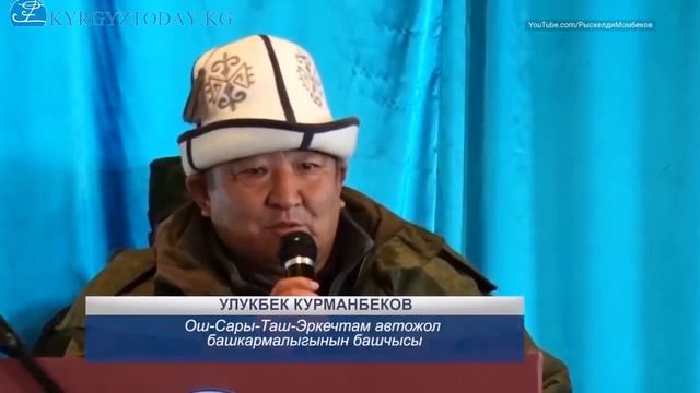 Рыскелди Момбеков, Жанар Акаев Чоң-Алайда