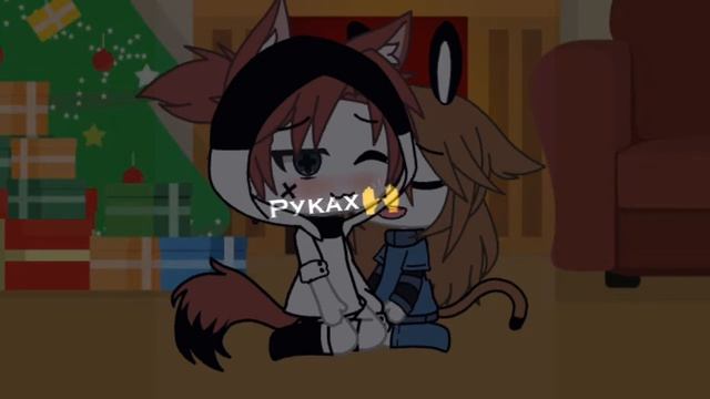 💕meme💕 обнимай меня каждый день~