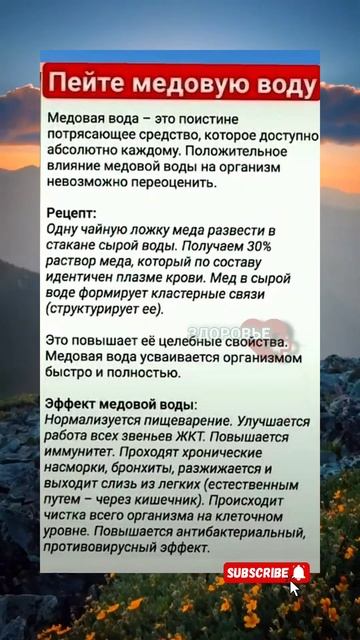 Медовая вода #здоровье #медицина #полезныесоветы смотреть онлайн