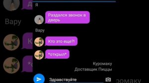 Мини Фильм «Любовь из-за глаз» Переписка, Пиковару, 18+ [1/?]