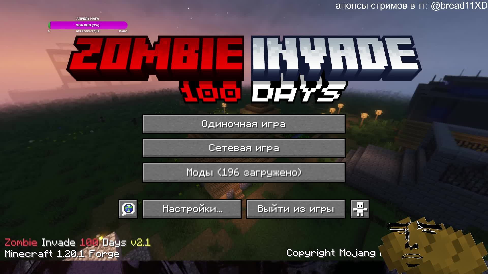 Хлебные посиделки СТРИМ смотреть онлайн