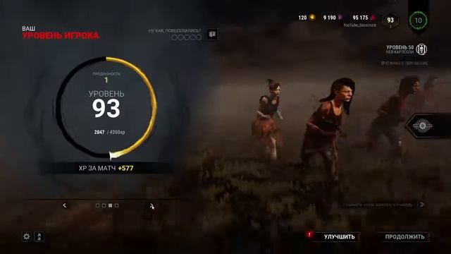 Dead by Daylight Начинающий стример)) смотреть онлайн