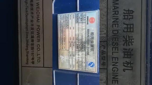 судовой двигатель Weichai WD10