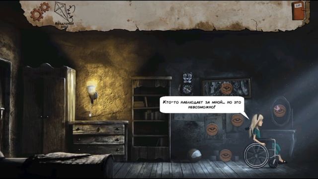 Lucid Dream | прохождение ч.1