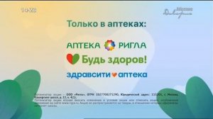 Анонсы и рекламный блок (Москва. Доверие, 25.03.2024)
