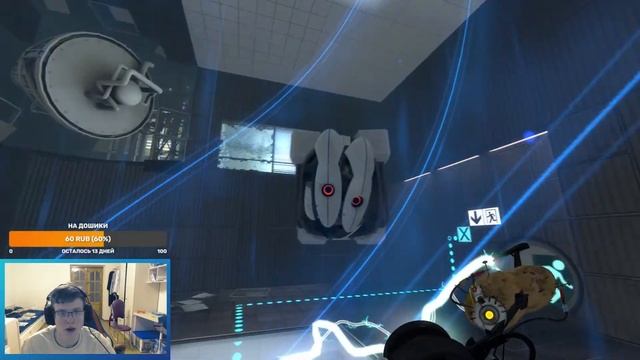 Portal2 - стрим8 смотреть онлайн