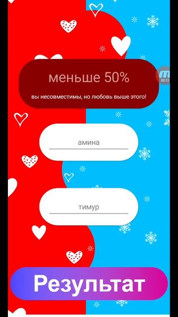 пишите имена