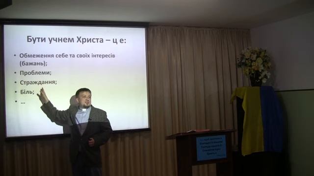 Що значить бути учнем Христа? (Матв.8:18-22)