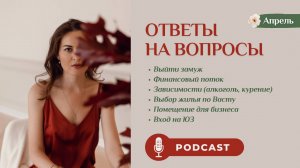 Как пространство влияет на любовь, деньги и сексуальность: Васту-практики и рекомендации!» 💖💰🔥