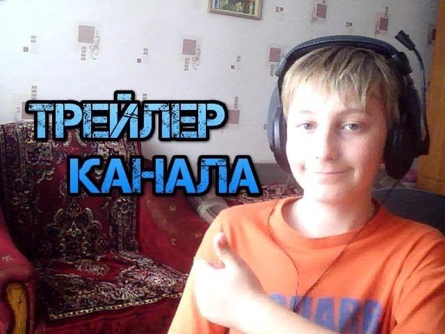 Трейлер Канала (( Лучшая Рыбалка ))