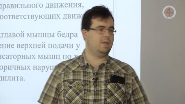 Физиотерапия при боли в спине (физиотерапия при дорсалгии). Глубоков Ф.В. Часть 5.