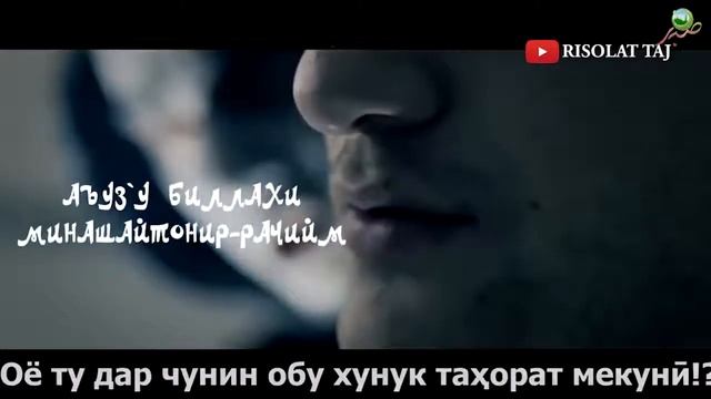 3 ГИРЕҲИ БАСТАИ ШАЙТОН