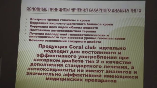 Евгений Печёнкин. Результаты Coral Club. Клинические наблюдения. смотреть онлайн