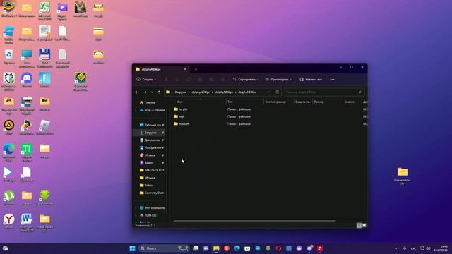 как скачать текстур пак в гд смотреть онлайн