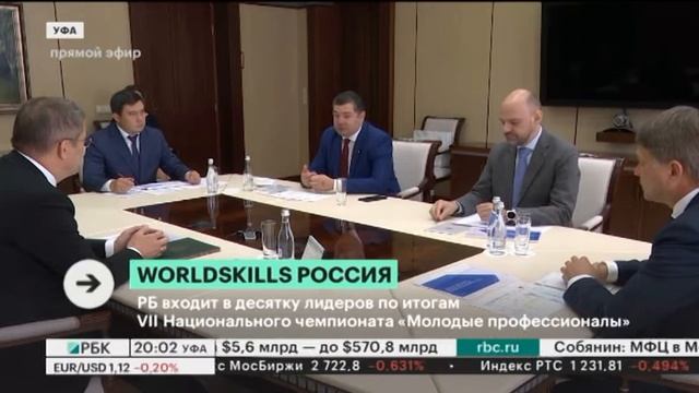 РБ входит в десятку лидеров по итогам VII Национального чемпионата «Молодые профессионалы» смотреть онлайн