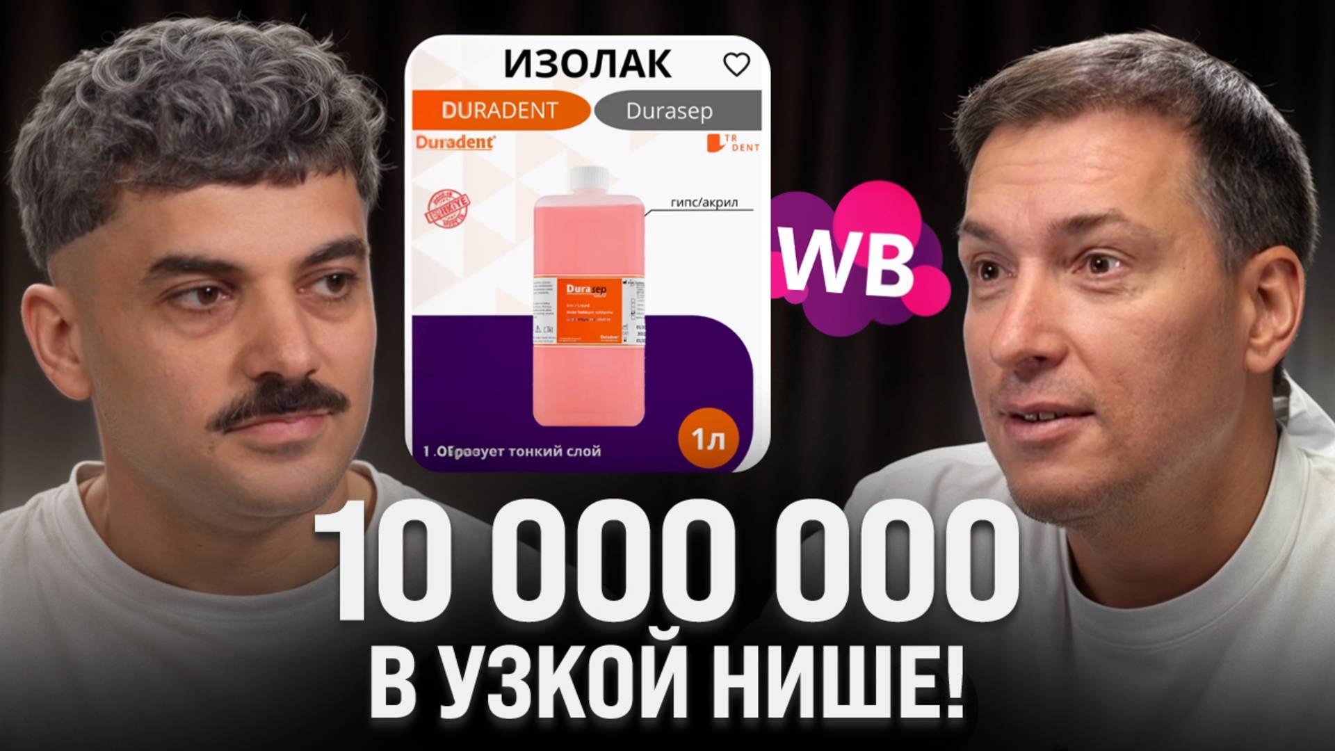 ТОП-1 в нише СТОМАТОЛОГИИ: Как делать МИЛЛИОНЫ в узких нишах смотреть онлайн
