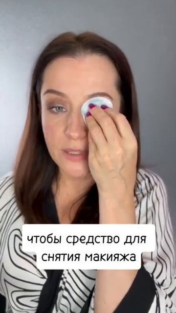 Как смыть макияж с глаз?// очищаем глаза ПРАВИЛЬНО!