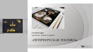 Запись вебинара «Салют Победы»