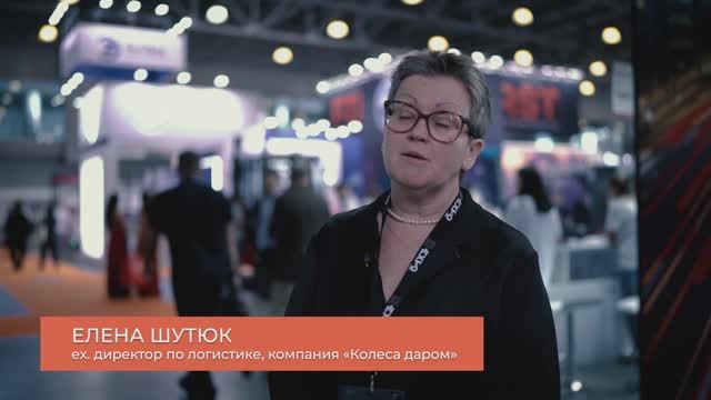 Елена Шутюк - отзыв о Logistika Expo смотреть онлайн
