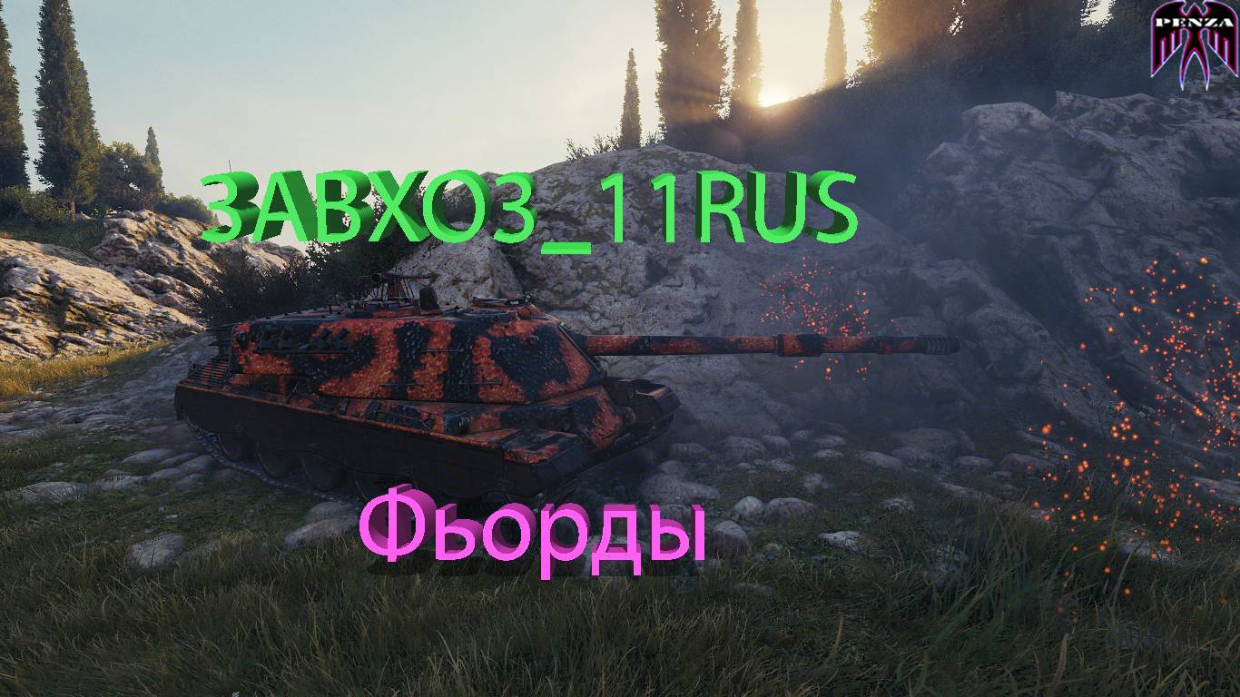 ⚡Воин-минотавр на фьордах