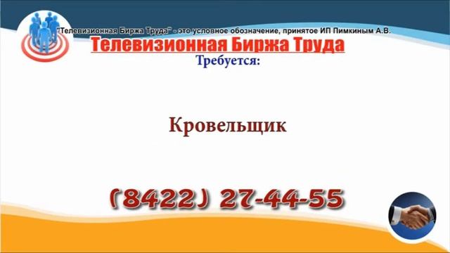25 12 19 РАБОТА В УЛЬЯНОВСКЕ Телевизионная Биржа Труда 2 смотреть онлайн