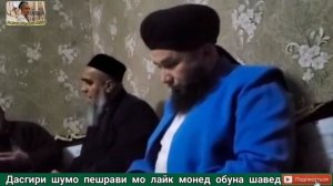 Домулло Абдурахим Шахвати Чавони Дар Хамхобаги Дар пеши Аруси Нав Огох Бошед 2020